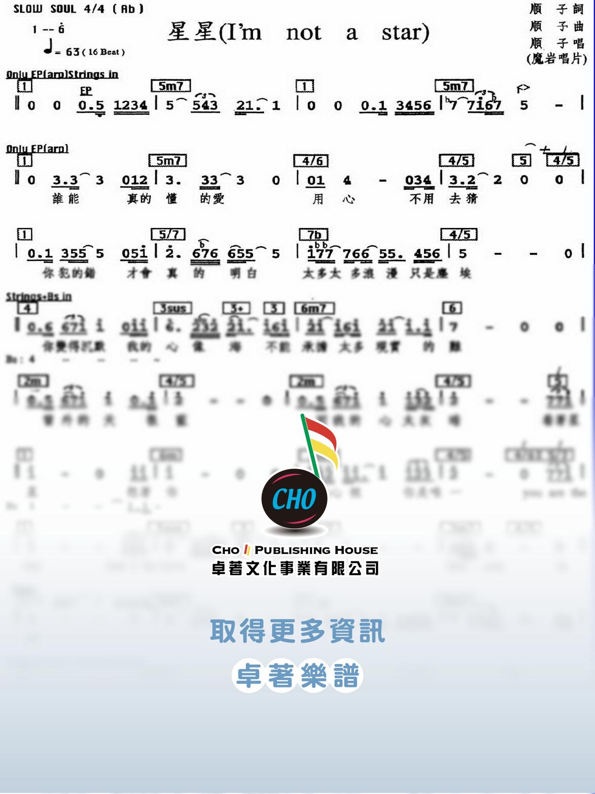 星星